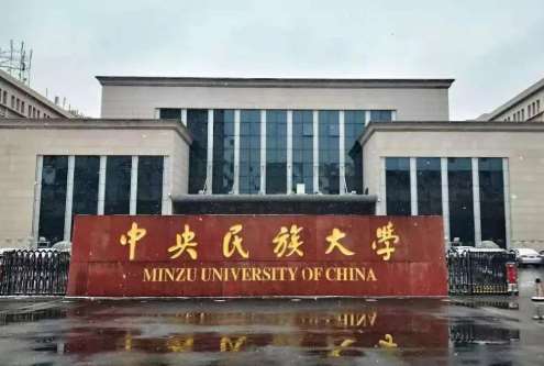 澳門中央民族大學(xué)新校區(qū)智慧校園建設(shè)項(xiàng)目（二期）招標(biāo)