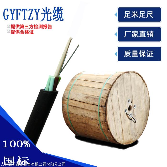 通化GYFTZY非金屬阻燃光纜是什么光纜